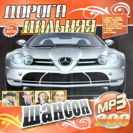 Дорога Дальняя (2009)