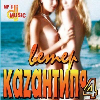 Ветер Каzантипа 4 (2009)