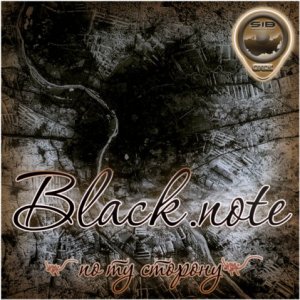 Black.note - По Ту Сторону