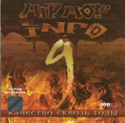 Скачать VA - Hip-Hop Info #9 (2009)