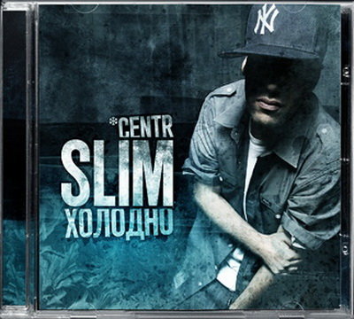 Slim (Centr) - Холодно (2009)