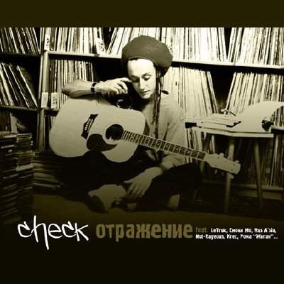 MC Check - Отражение (2009)